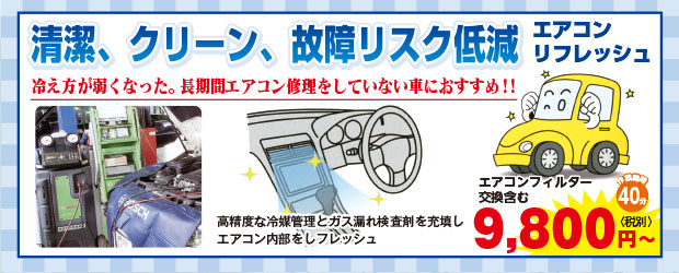 法定12ヶ月点検